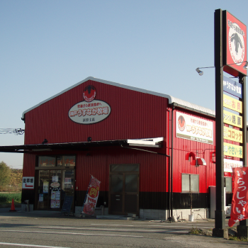神戸うすなが牧場　岩岡店