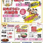 神戸うすなが牧場1月のお買い得情報♪