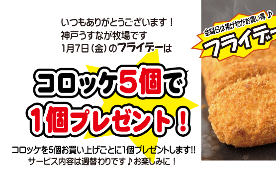 うすながのフライデー
