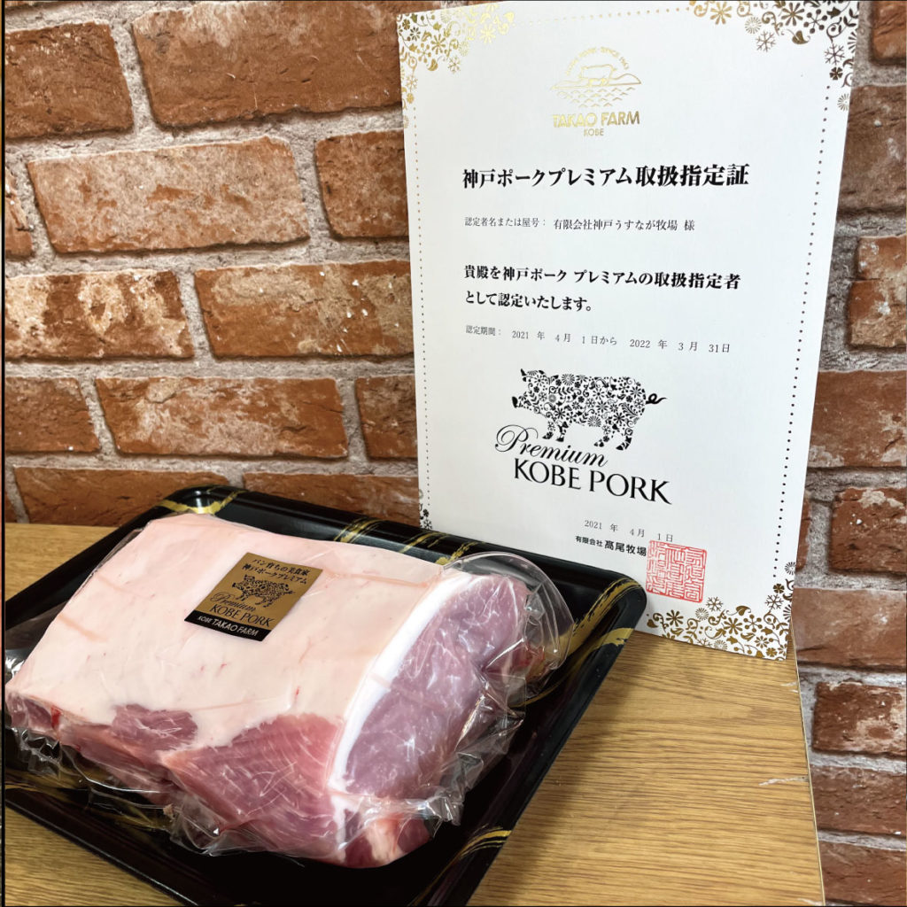 神戸ポークプレミアムロースブロック