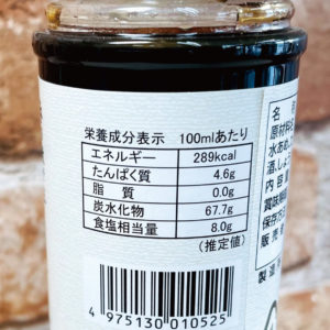 うすなが 秘伝の味 万能たれ