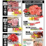 牛牛セール（神戸うすなが牧場）