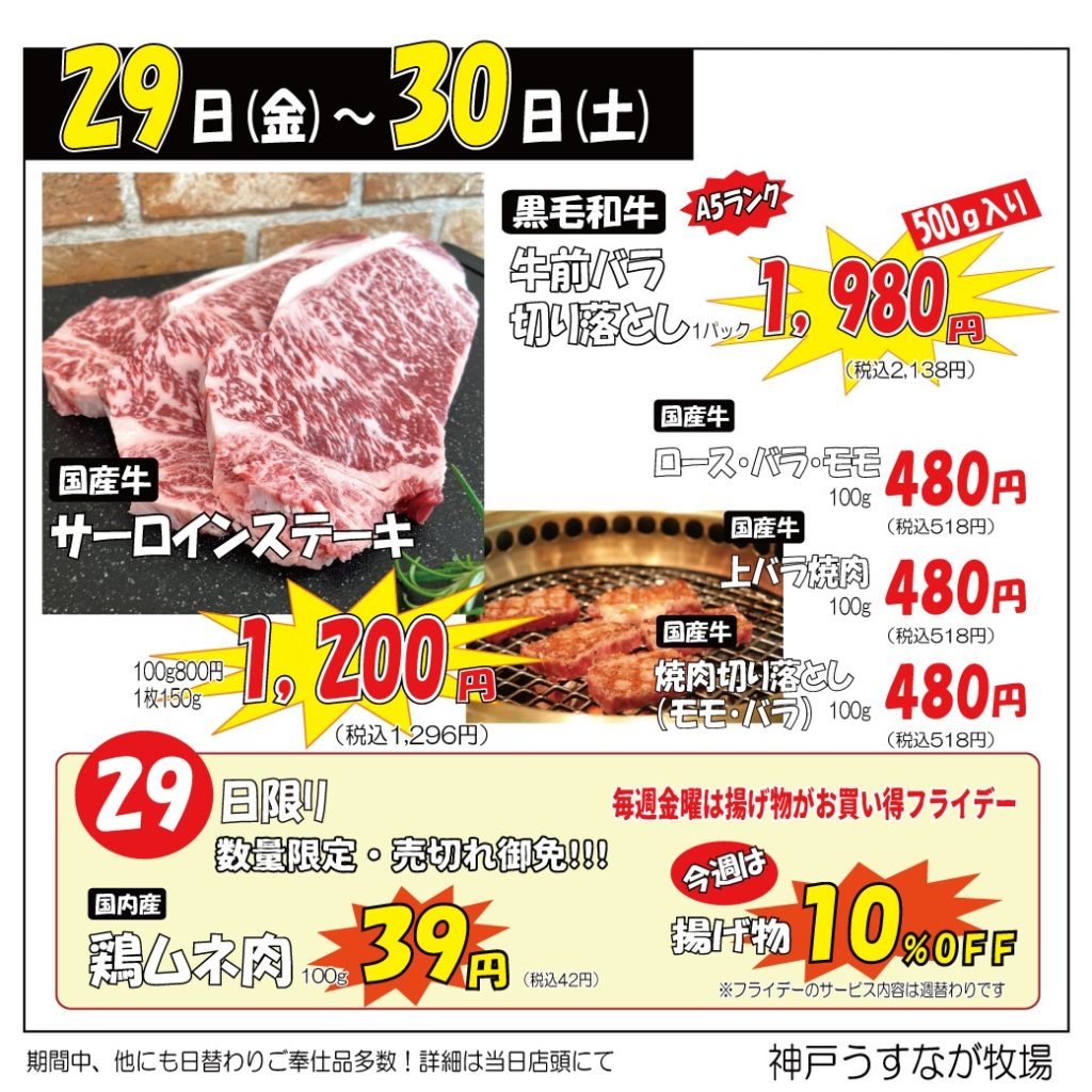 4月の牛牛セール後半（神戸うすなが牧場）