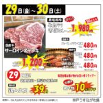 4月の牛牛セール後半（神戸うすなが牧場）