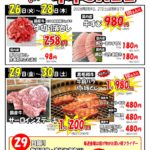 神戸うすなが牧場　月末恒例牛牛セール