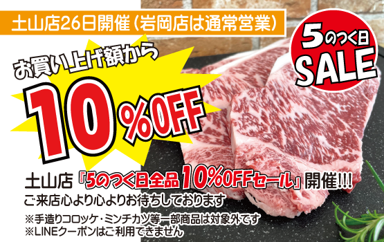 5の日土山5月26日