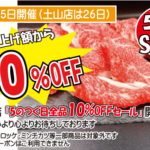 5の日岩岡5月25日