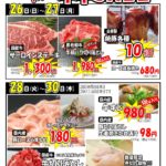 6月の牛牛セール