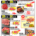 7月の牛牛セール
