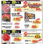 8月の牛牛セール