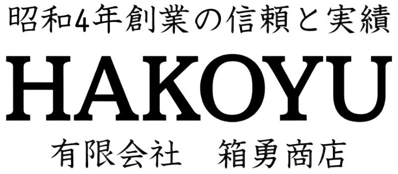 箱勇商店